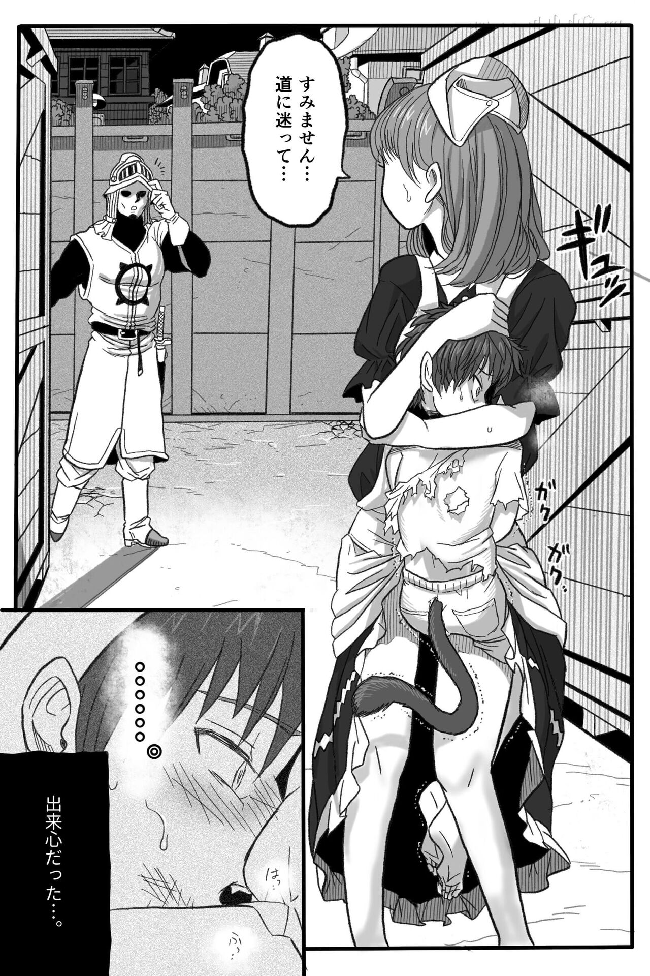 Rōgoku no ban 〜gun kangofu to kemonohito no kindan no omegabāsu 〜 page 10 full