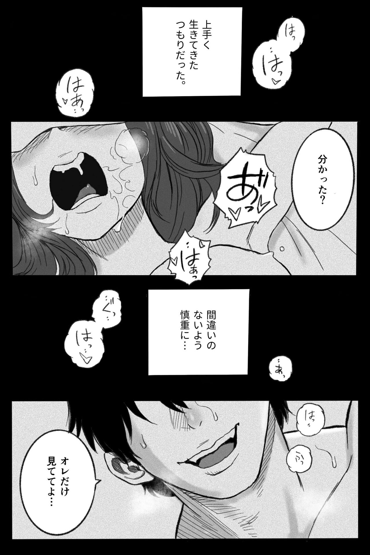 Rōgoku no ban 〜gun kangofu to kemonohito no kindan no omegabāsu 〜 page 3 full