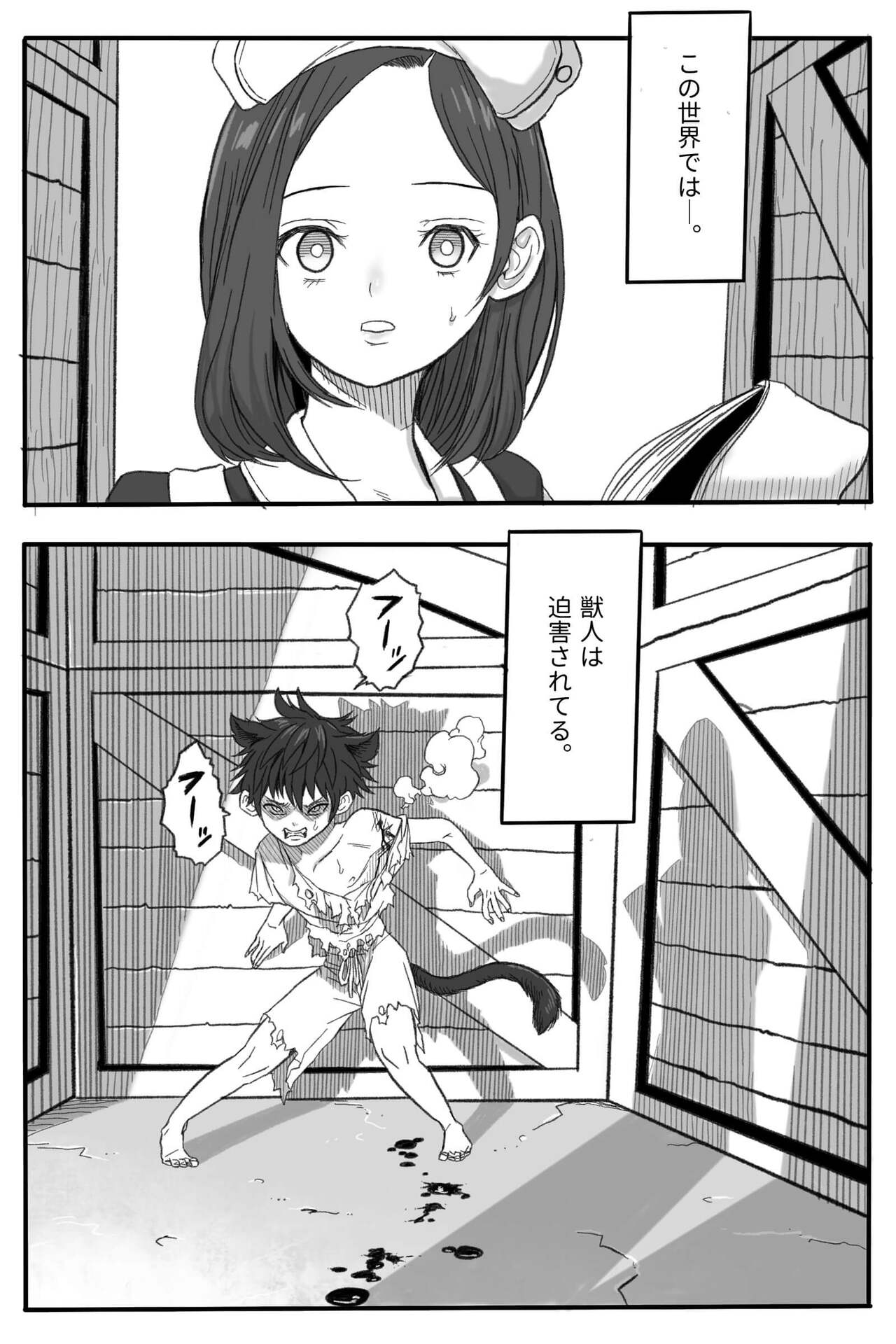 Rōgoku no ban 〜gun kangofu to kemonohito no kindan no omegabāsu 〜 page 7 full