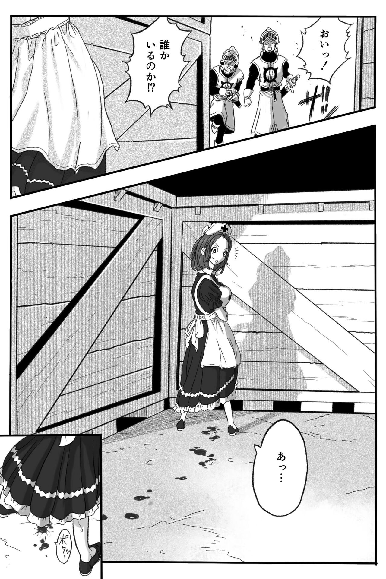 Rōgoku no ban 〜gun kangofu to kemonohito no kindan no omegabāsu 〜 page 9 full