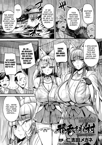 Yokoshima Nomare Mura ~Ochita Oyako Miko~ | The Village Swallowed by Evil ~The Fall of Mother and Daughter Priestesses~ cover
