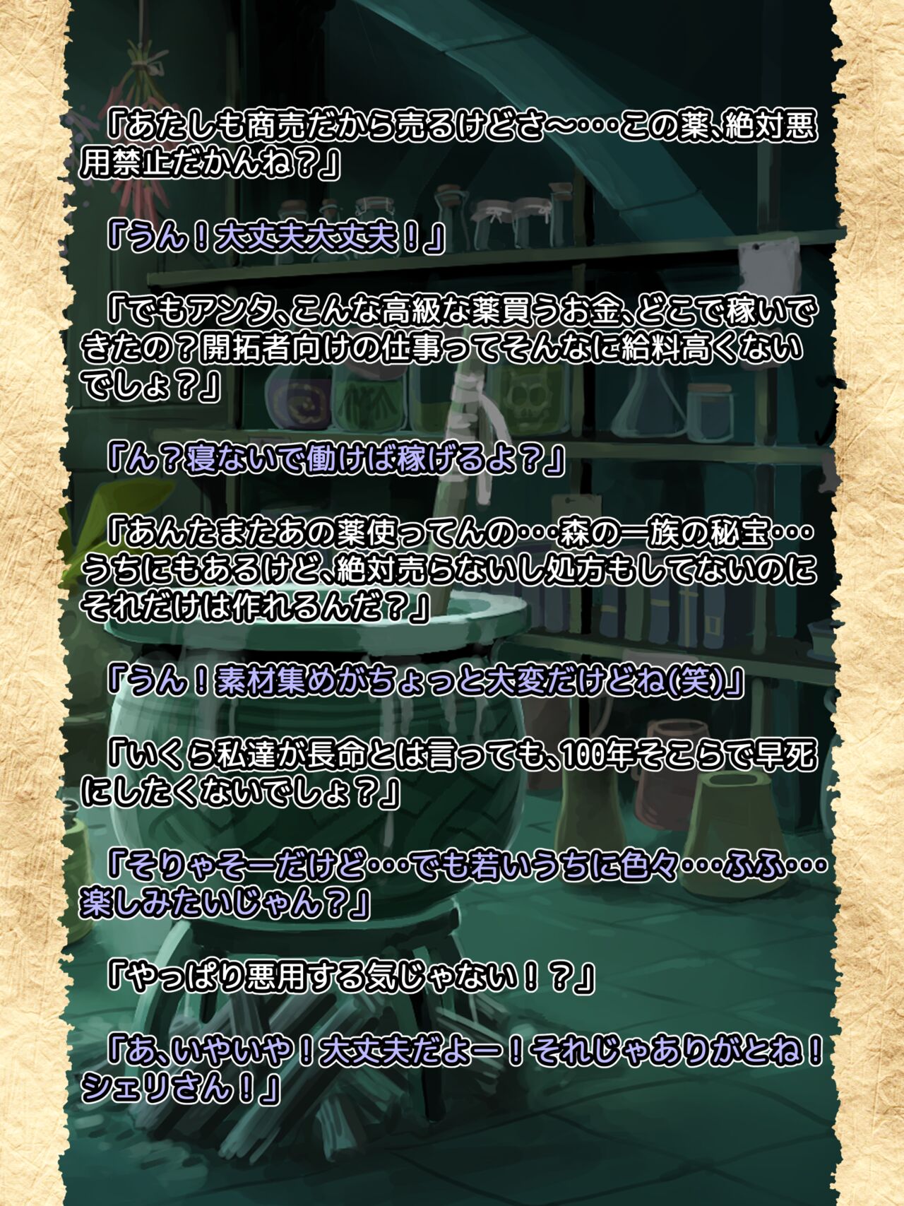 Circle Asakaze no Shizuku Shiensha-sama Muke Mini CG-shuu Matome vol.1 page 3 full