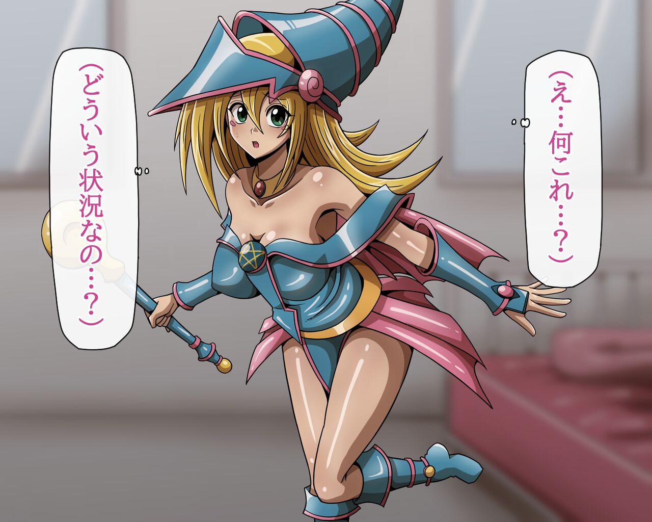 黒魔導士の娘 page 10 full