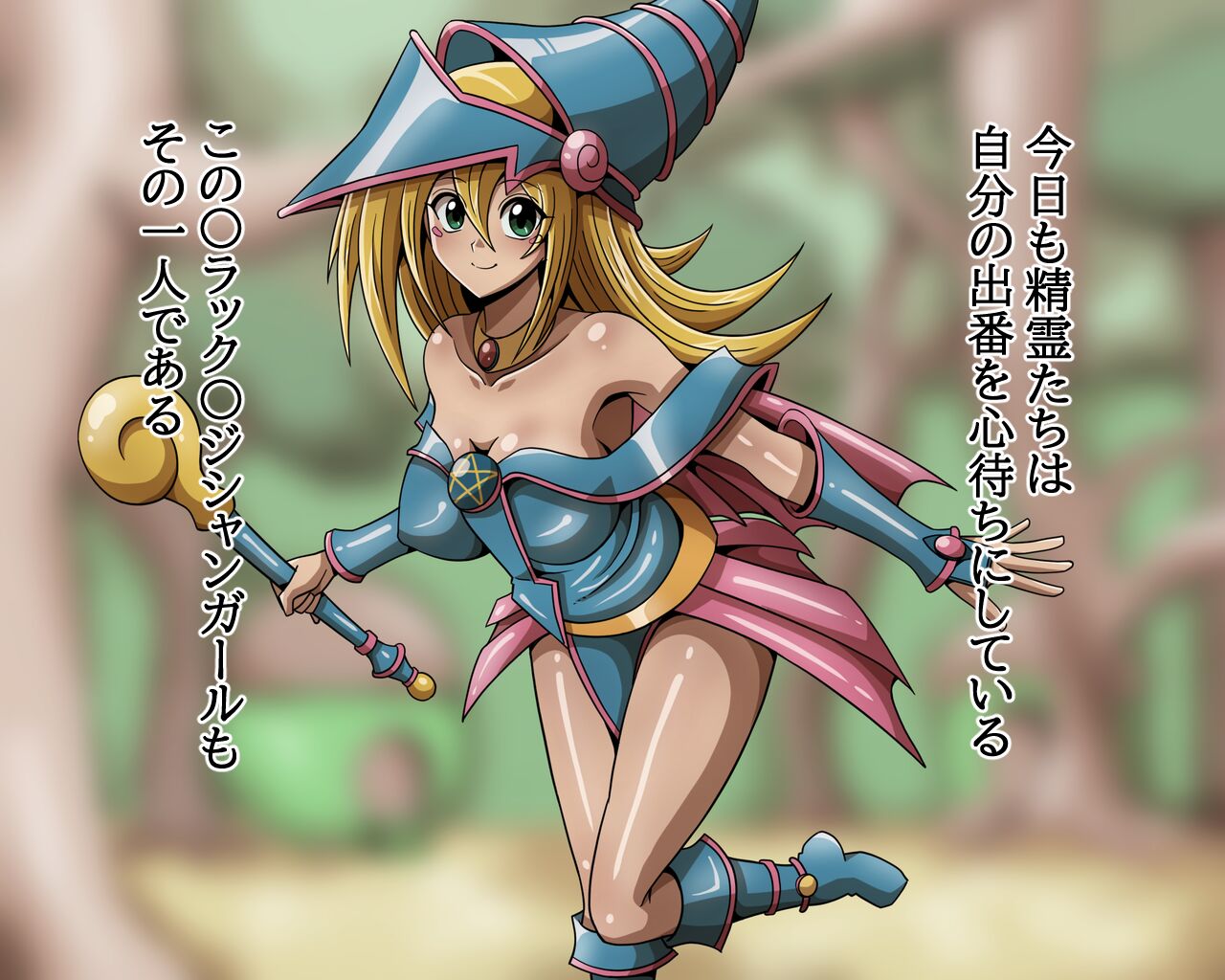 黒魔導士の娘 page 3 full