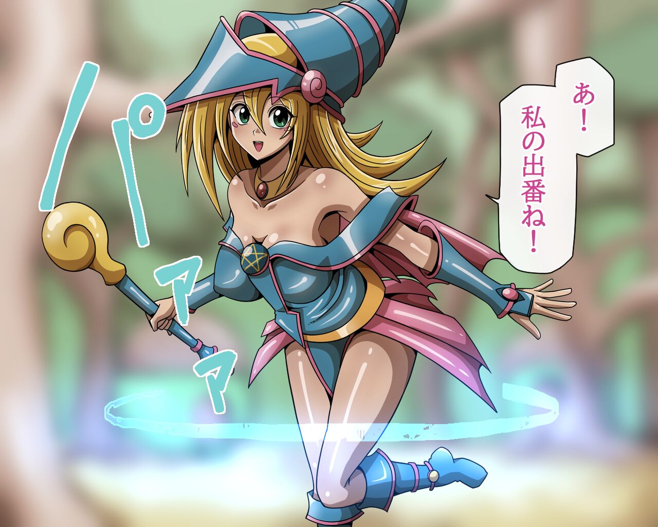 黒魔導士の娘 page 4 full
