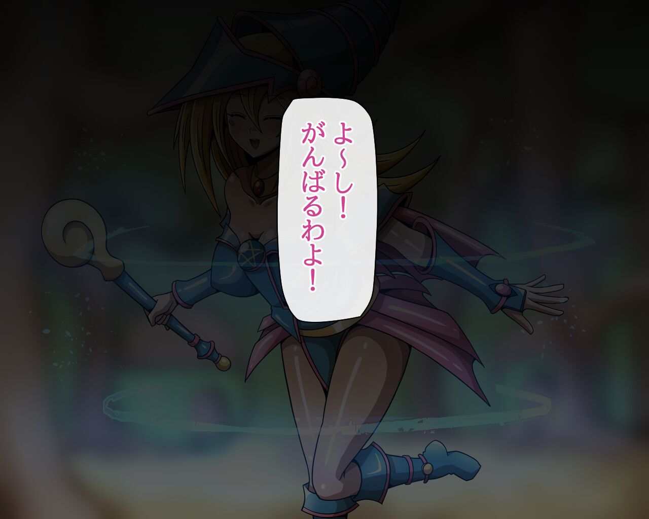 黒魔導士の娘 page 6 full