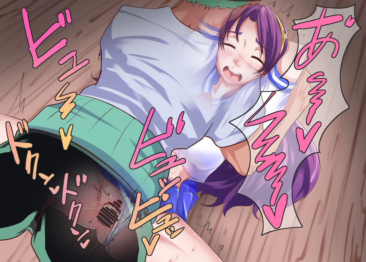 ho～n……n？？？ page 7 full