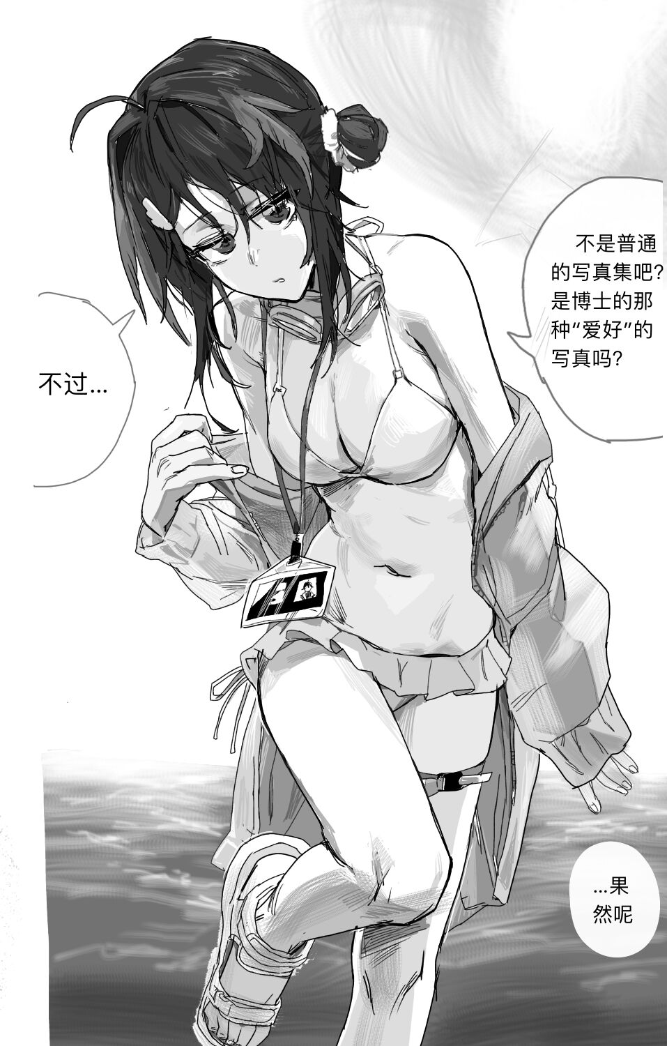 A TEA page 3 full