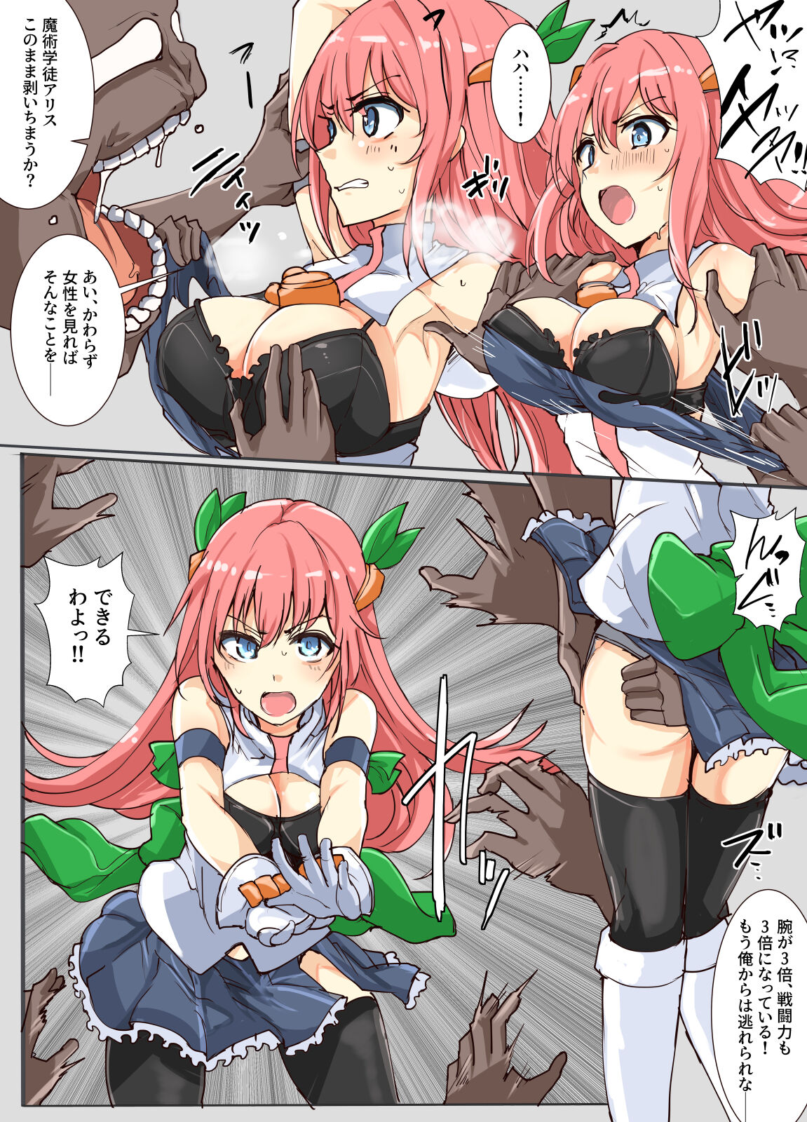 魔術学徒アリス、vs両腕増殖マン page 5 full