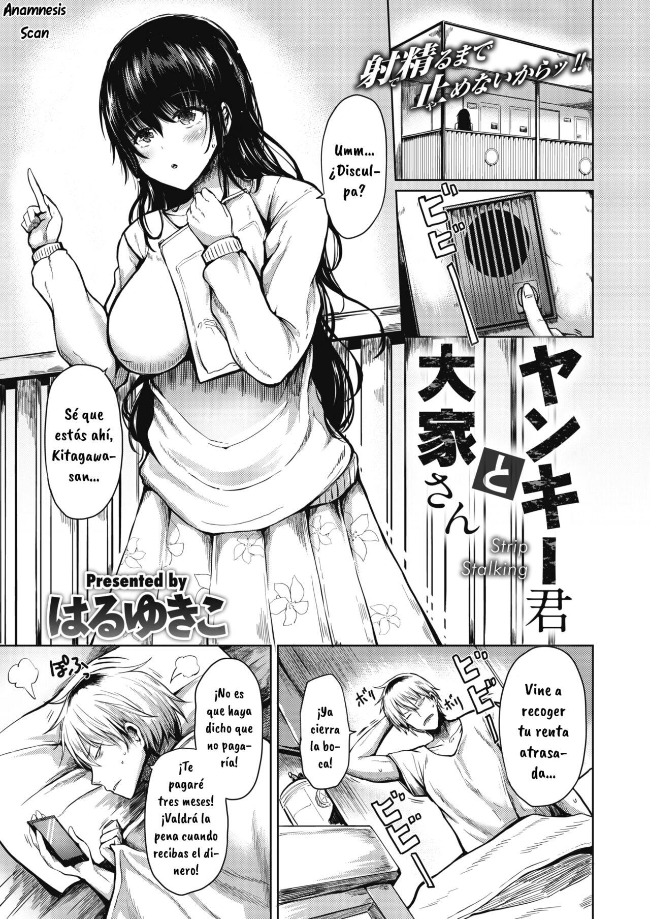 Yankee-kun to Ooya-san page 1 full