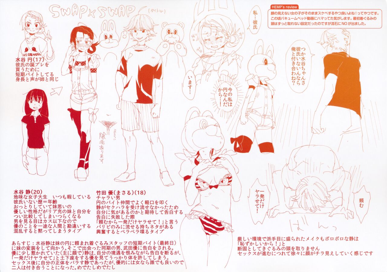 LOVE and DOUBLE PEACE Tokuten Leaflet page 2 full