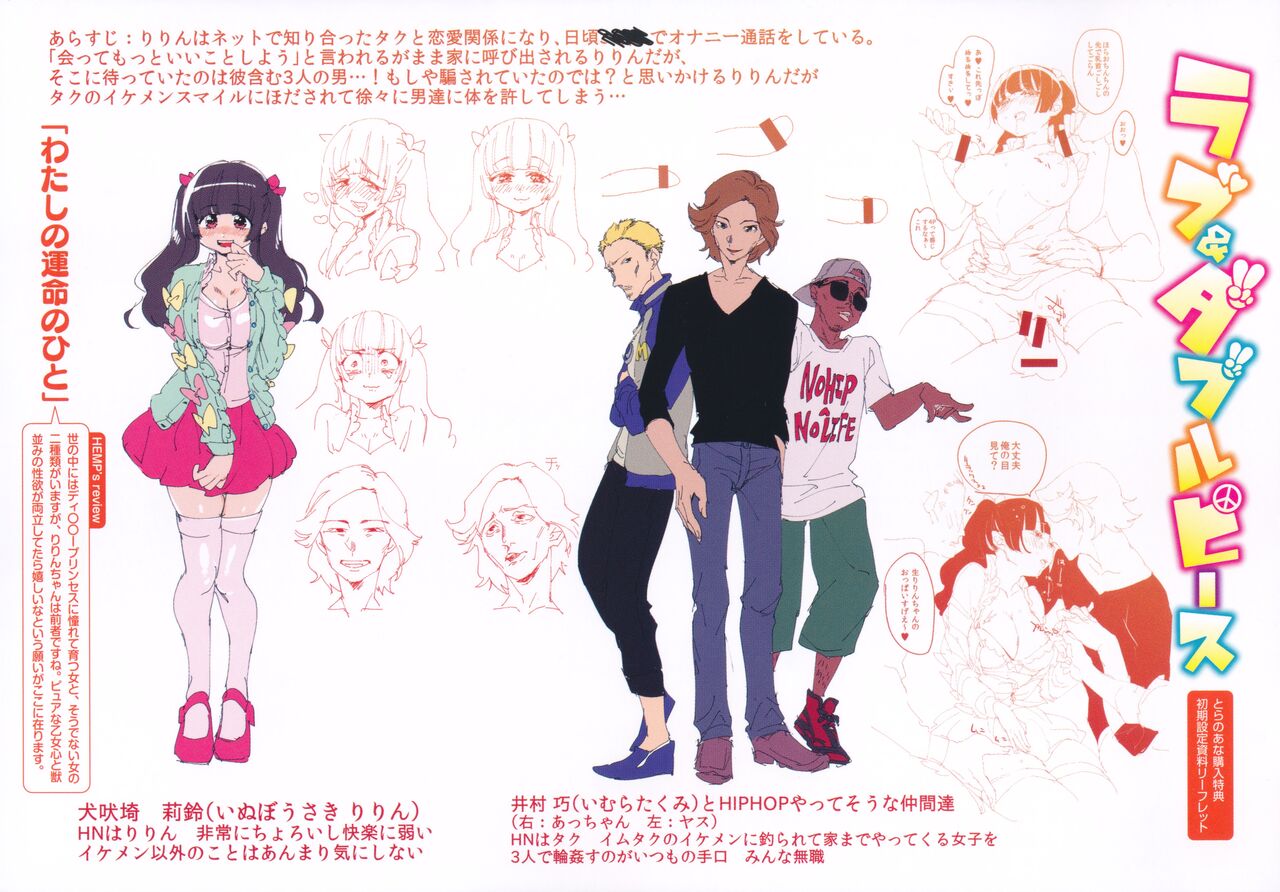 LOVE and DOUBLE PEACE Tokuten Leaflet page 5 full