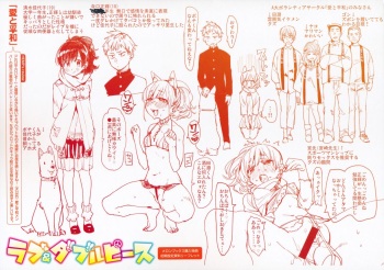 LOVE and DOUBLE PEACE Tokuten Leaflet cover