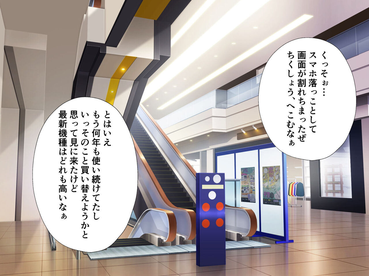 分からせ命令アプリのガチャ廃課金者 page 2 full