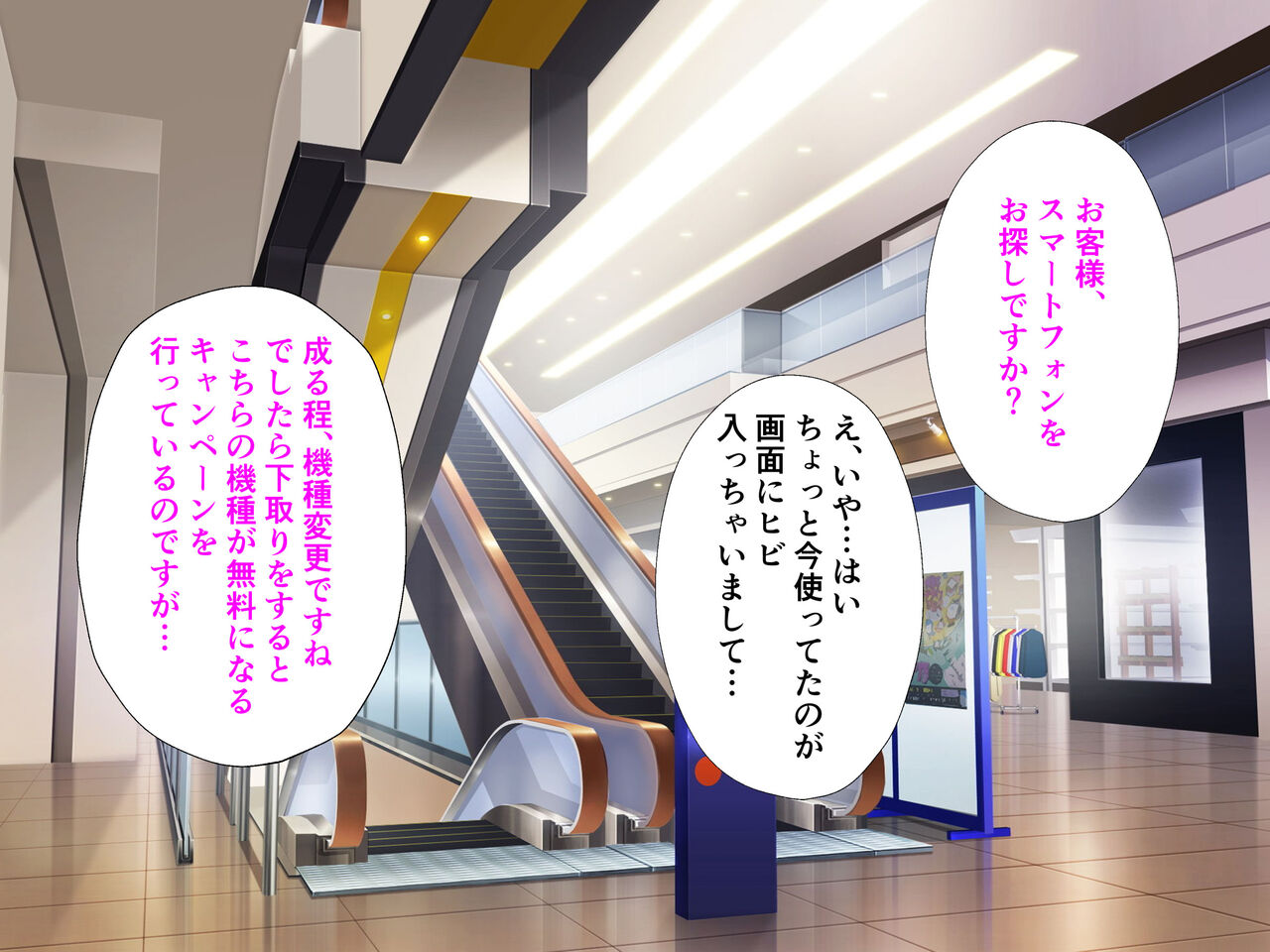 分からせ命令アプリのガチャ廃課金者 page 3 full