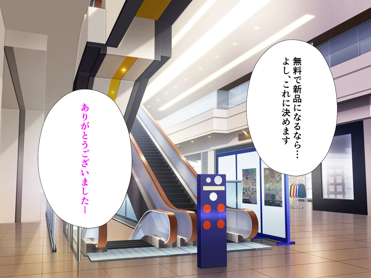 分からせ命令アプリのガチャ廃課金者 page 4 full