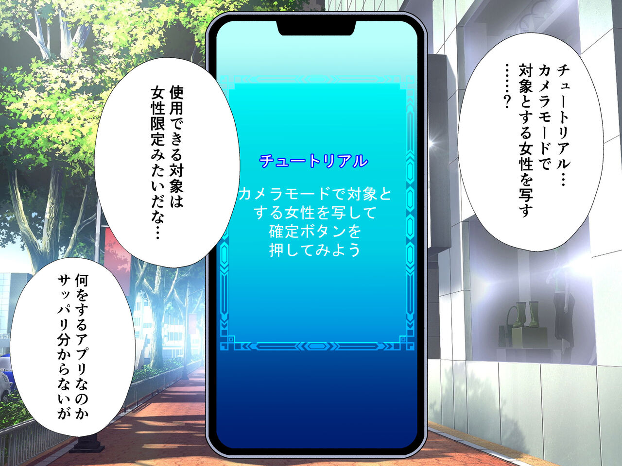 分からせ命令アプリのガチャ廃課金者 page 6 full