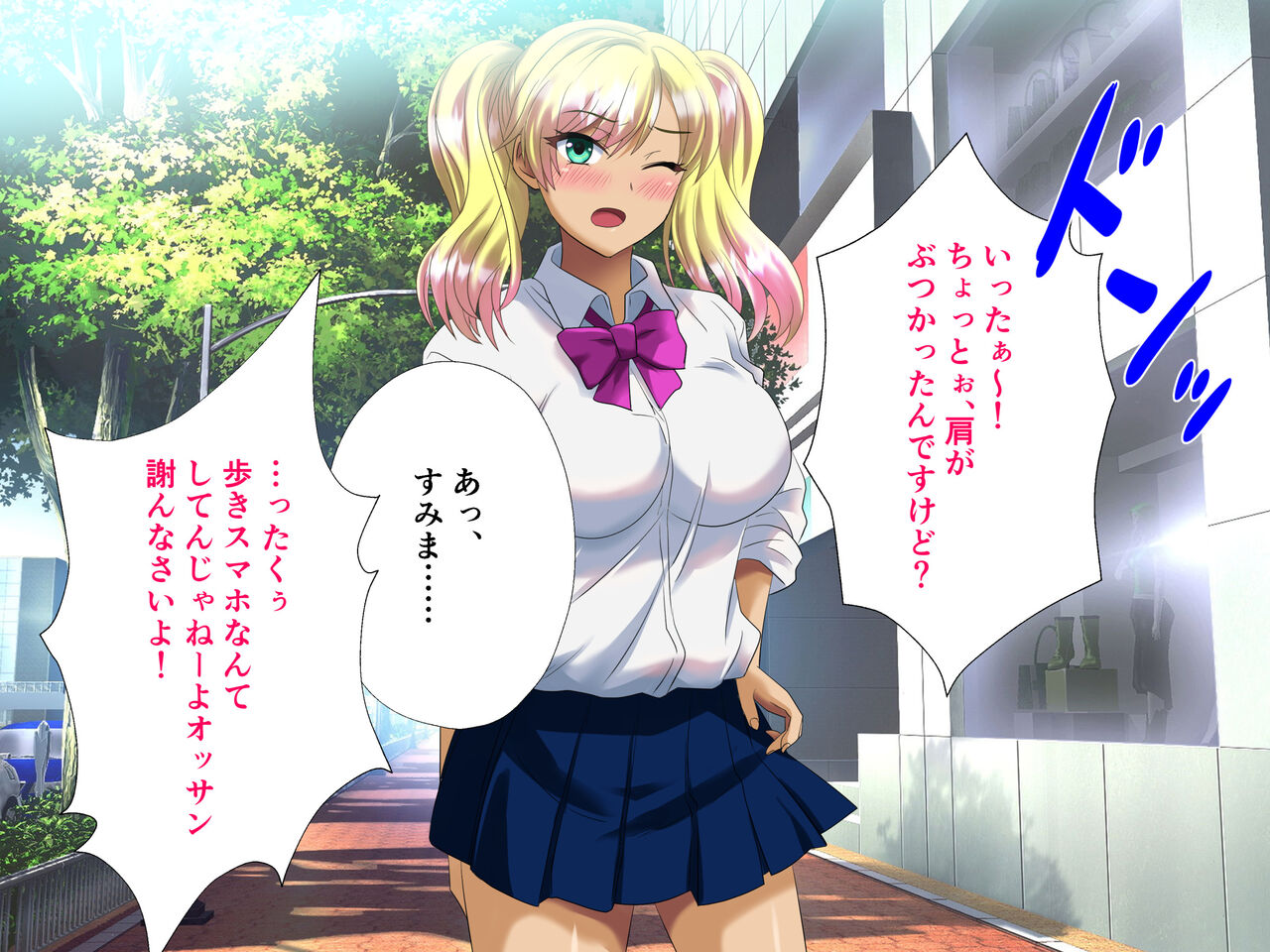 分からせ命令アプリのガチャ廃課金者 page 7 full
