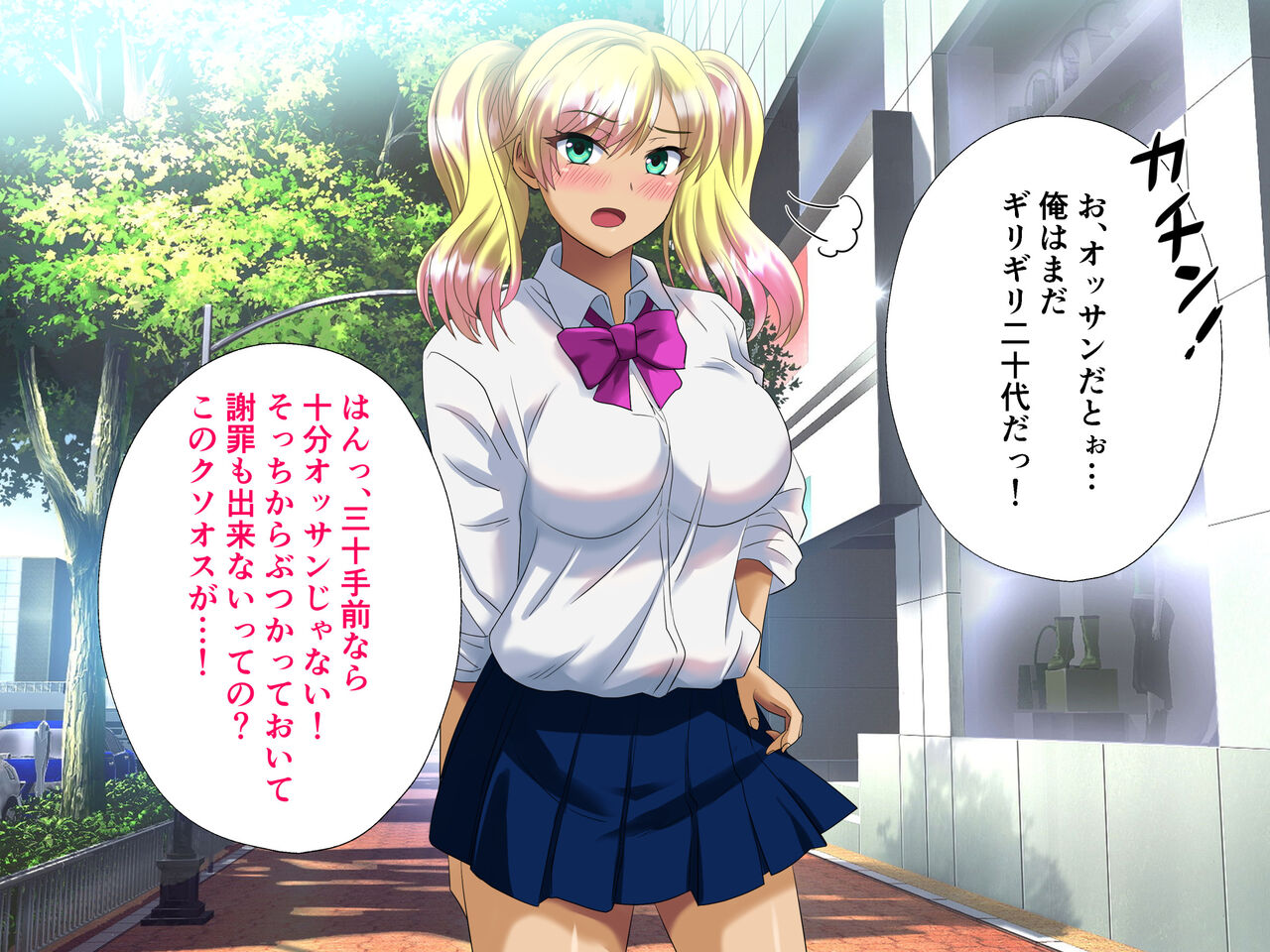 分からせ命令アプリのガチャ廃課金者 page 8 full