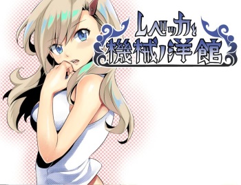 Rebecca and the Machine Mansion cover