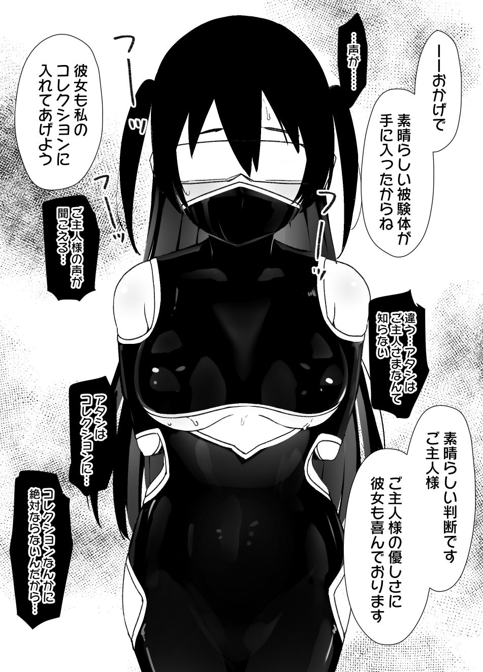 Supoutsu Joshidaisei no Sennnou Dorei Meidoka page 9 full
