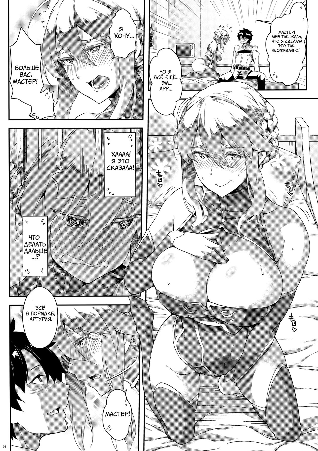 The end of anguish, altanative page 7 full