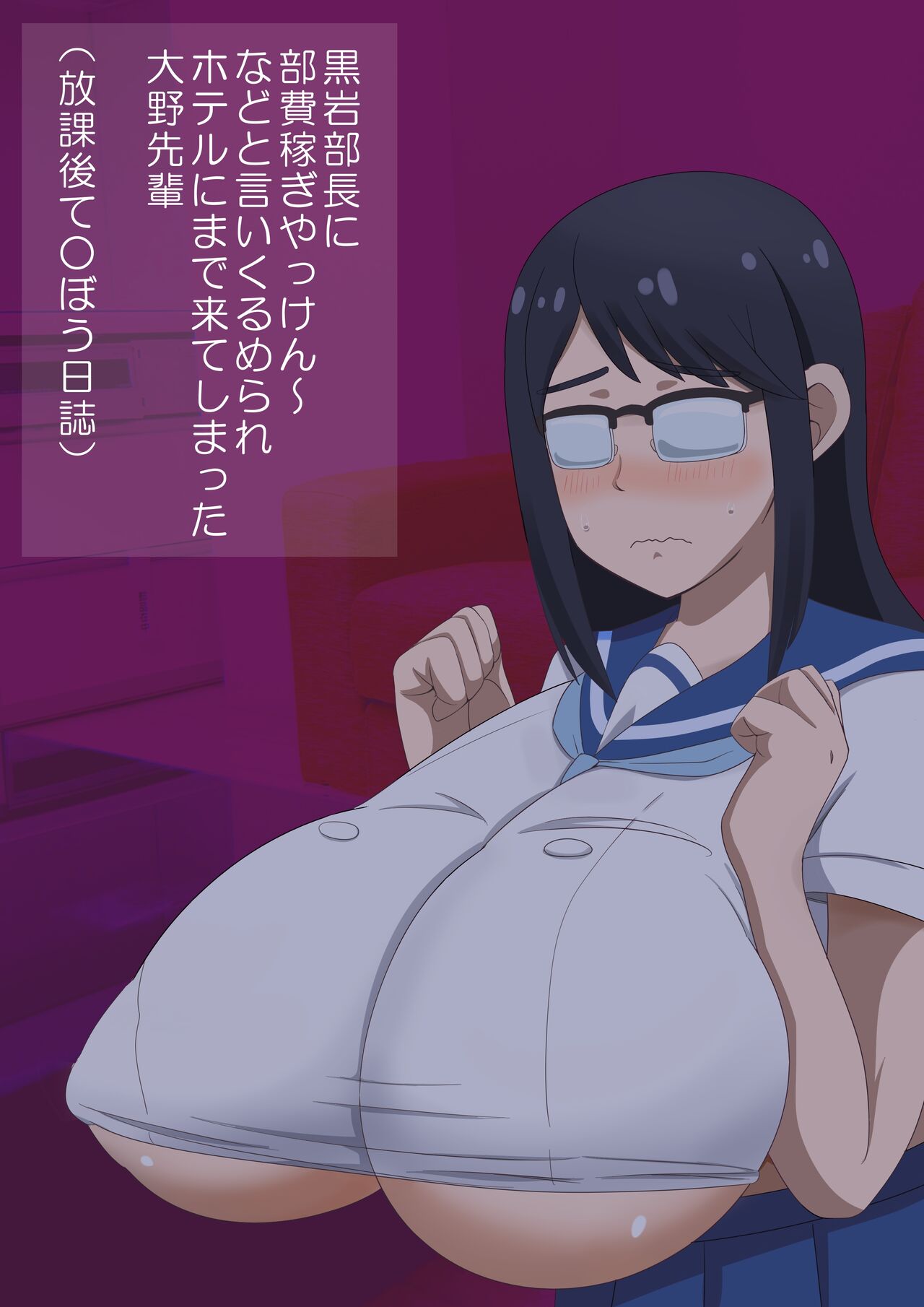 Oono Senpai Bakunyuu Paizuri page 2 full