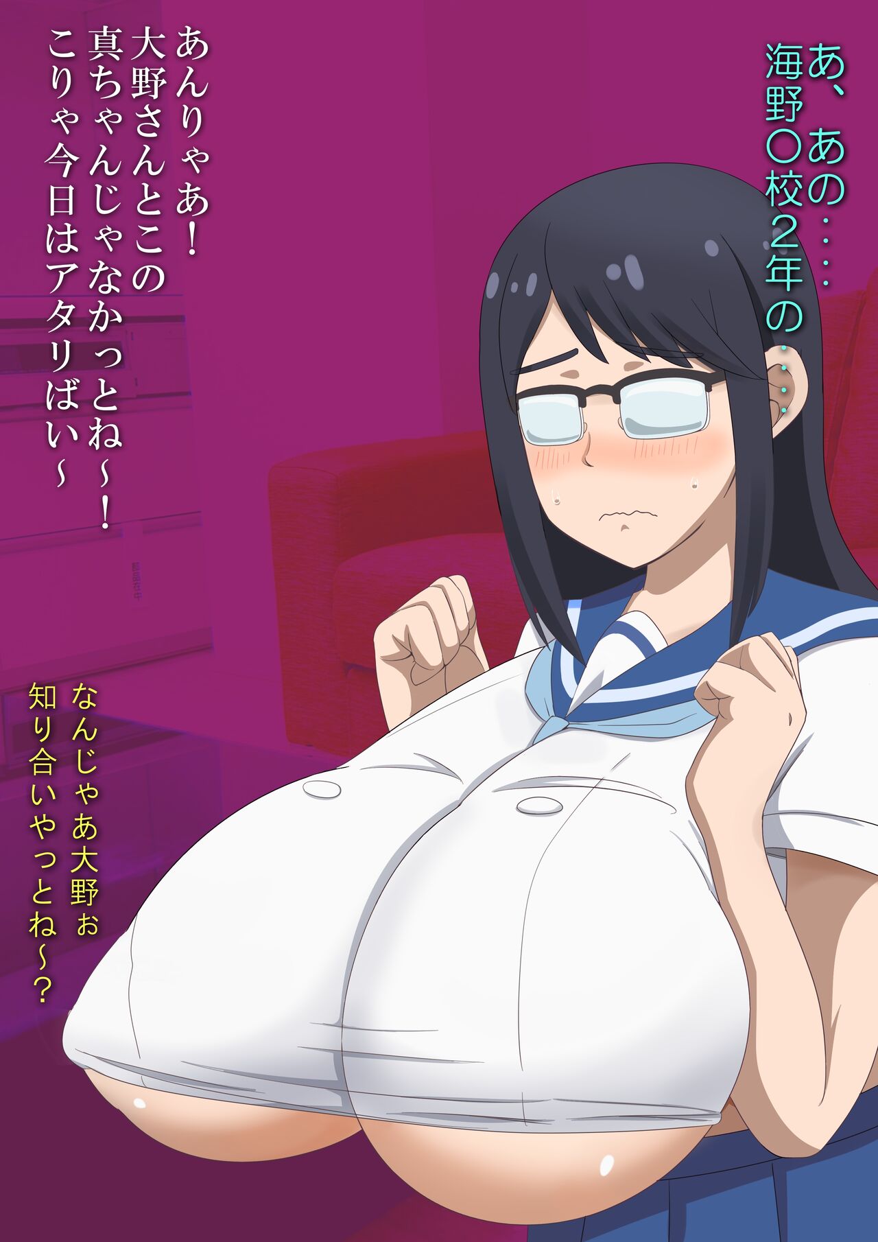 Oono Senpai Bakunyuu Paizuri page 3 full