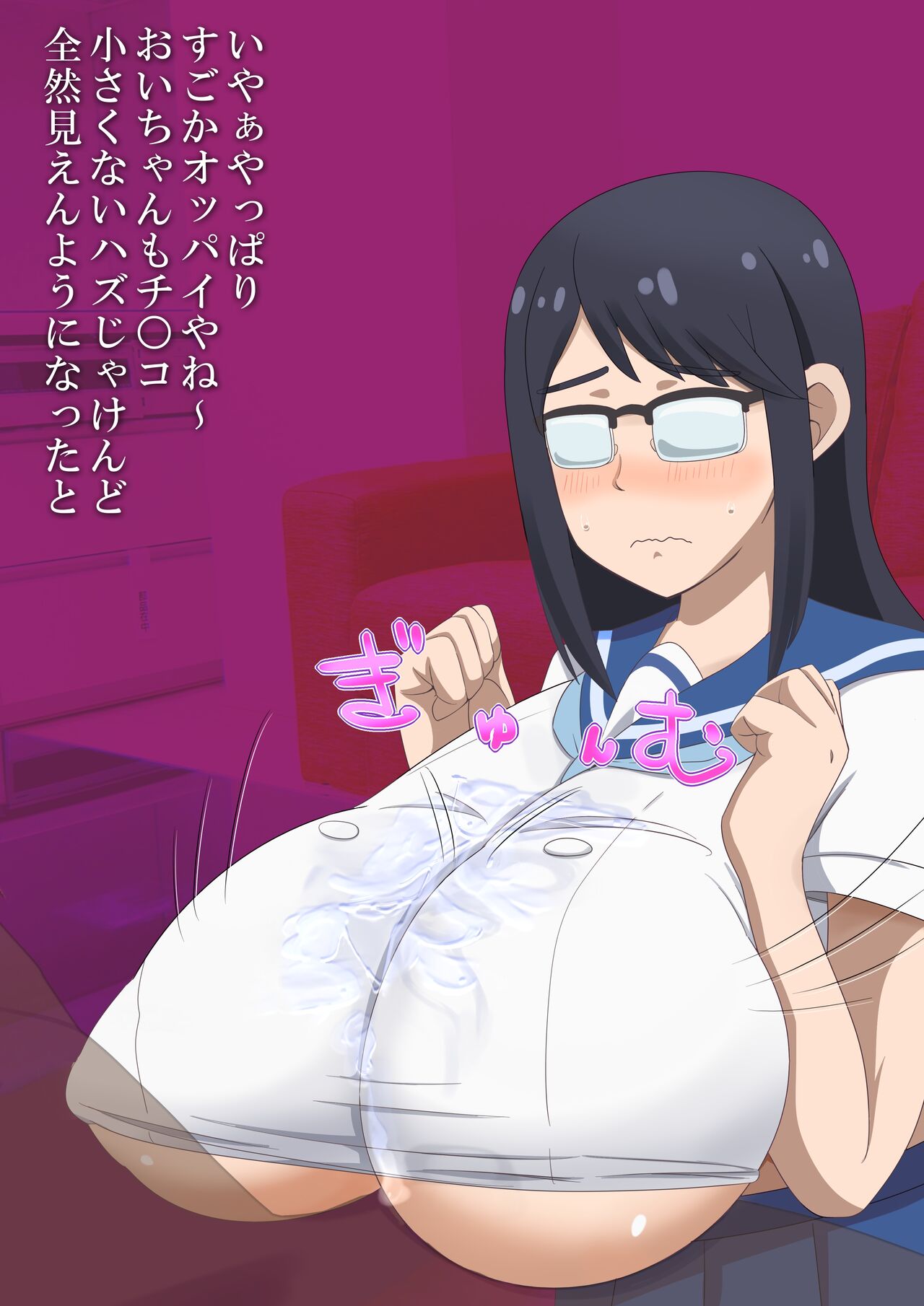Oono Senpai Bakunyuu Paizuri page 5 full