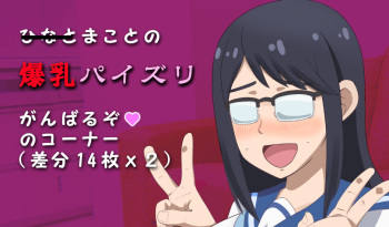 Oono Senpai Bakunyuu Paizuri cover