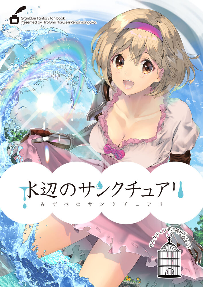Naruse Hirofumi page 10 full