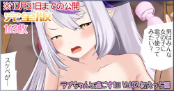 Lapu-chan to Sugosu Ichinichi Vol.02 Hatsu-ecchi-hen
