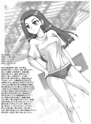 お嬢様女子高生瑞穂、学校の敷地内で cover