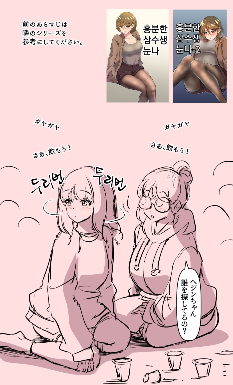 彼女の事情 page 3 full