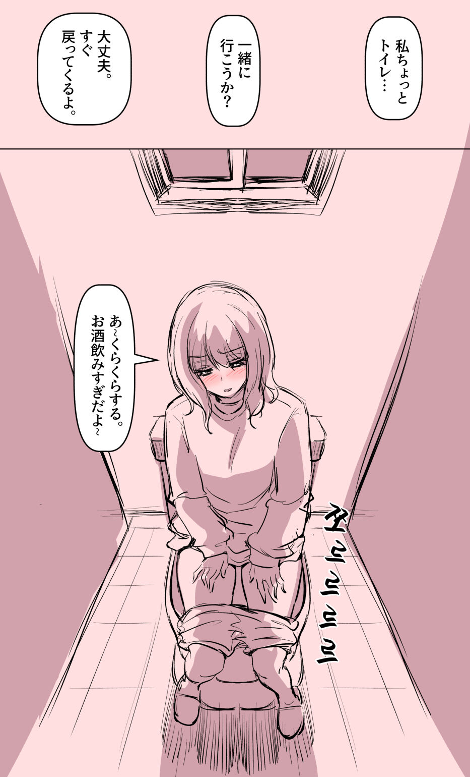 彼女の事情 page 5 full