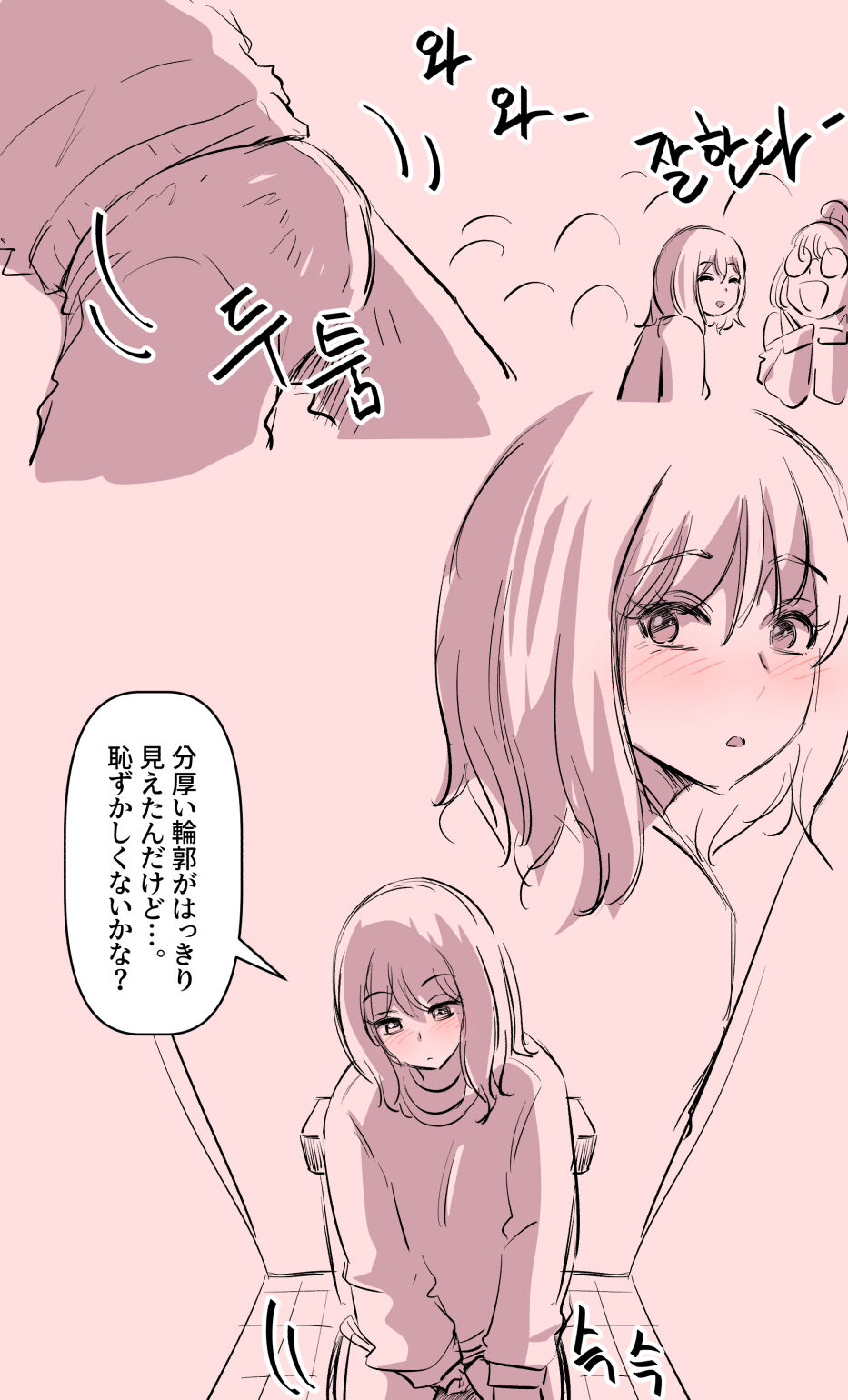 彼女の事情 page 6 full