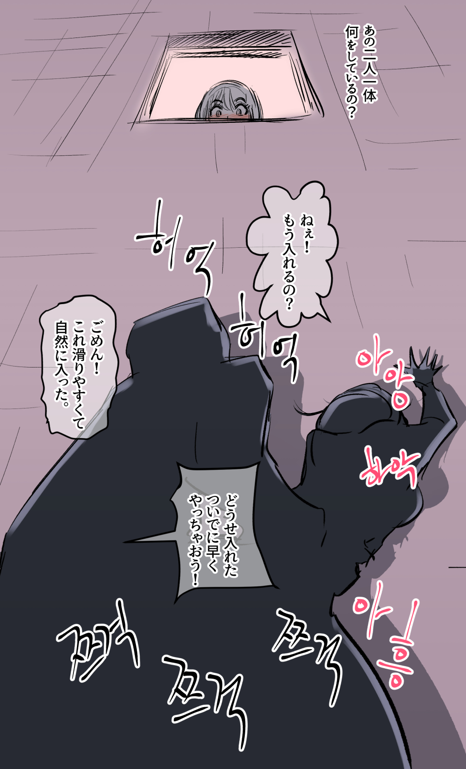 彼女の事情 page 9 full