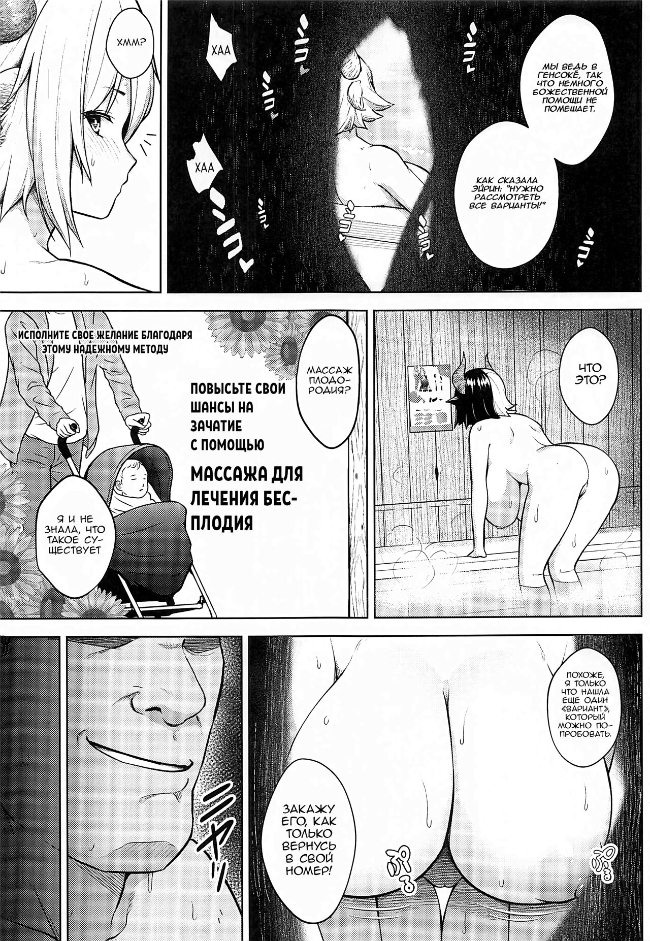 Oku-san no Oppai ga Dekasugiru noga Warui! 4 | Это ваша вина, что у вас такие большие сиськи, мисс! - часть 4 page 6 full