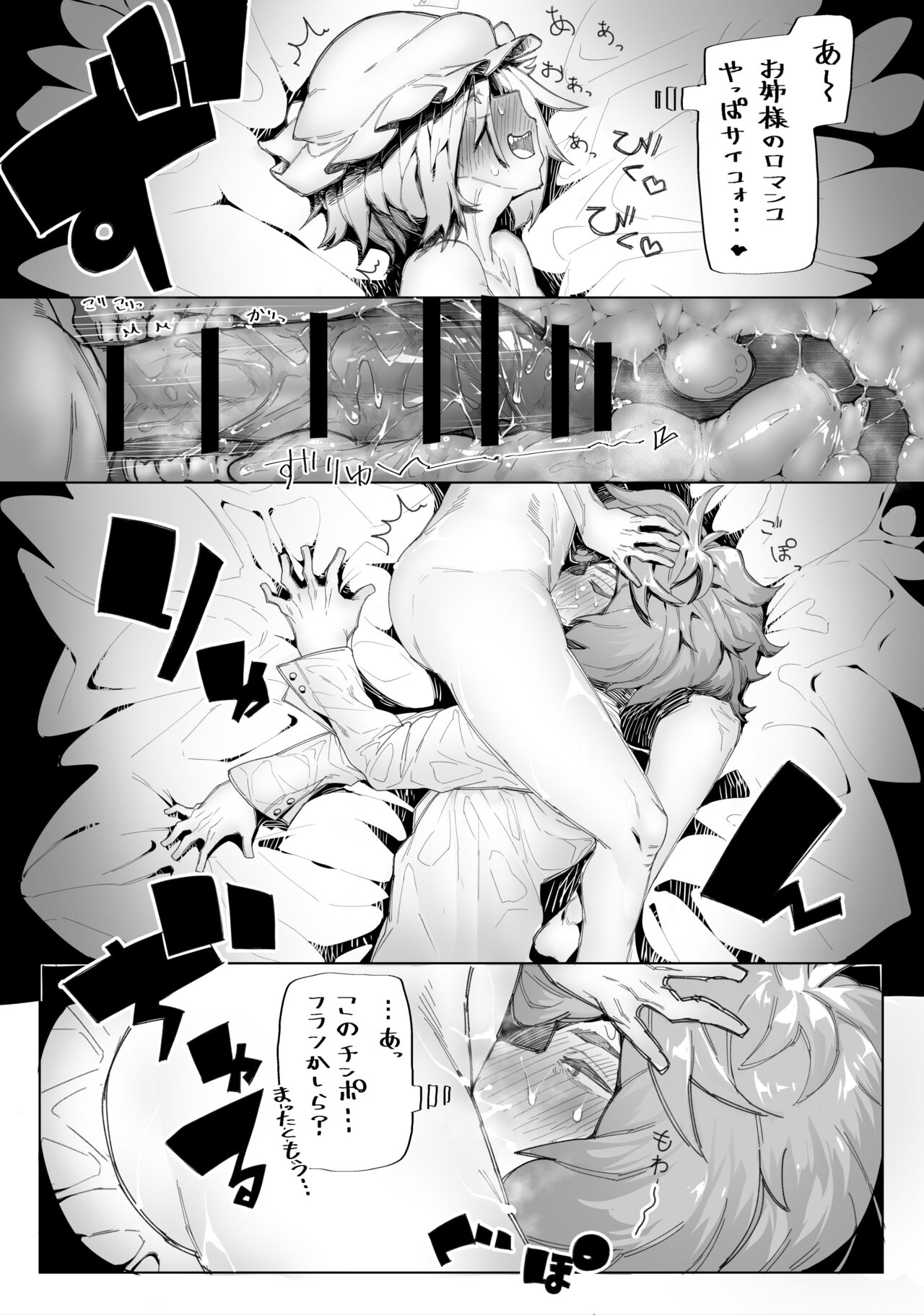 フランに寝込みを襲われて喉奥排泄射精されるレミィ page 2 full