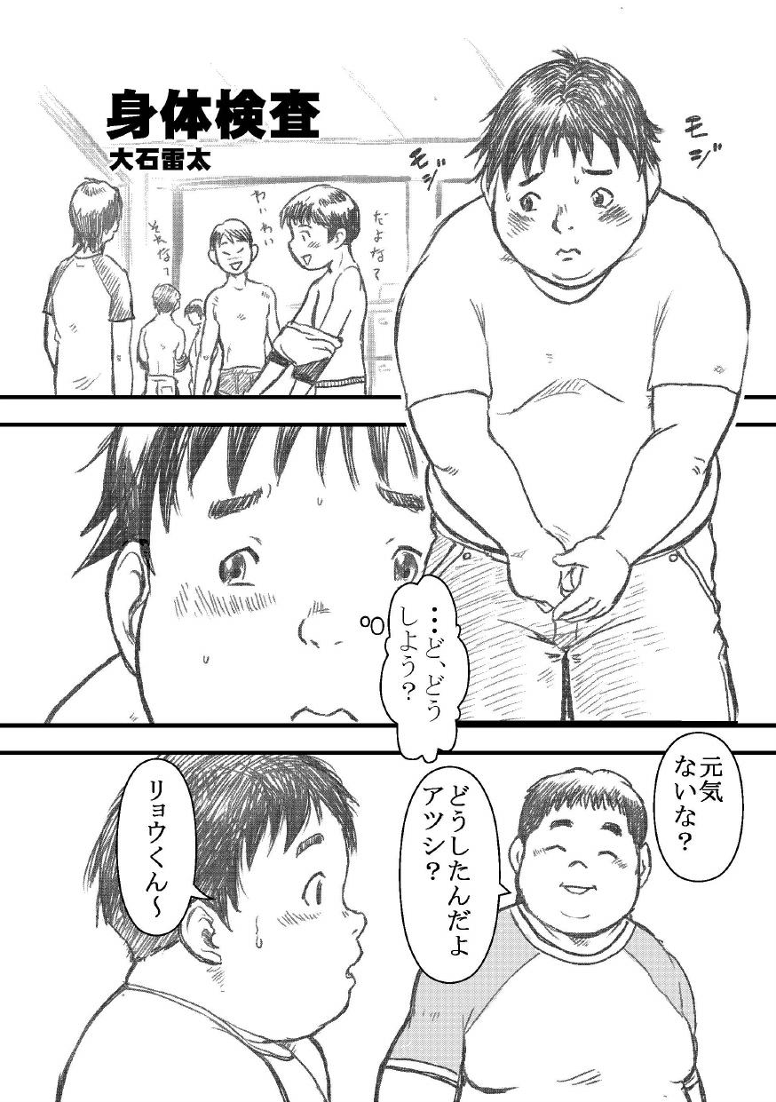 Shiro De Buri Fu! page 7 full