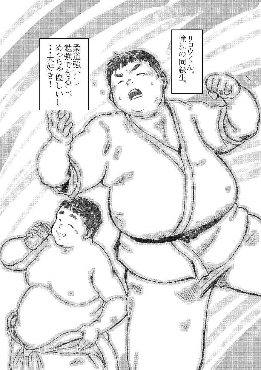 Shiro De Buri Fu! page 8 full