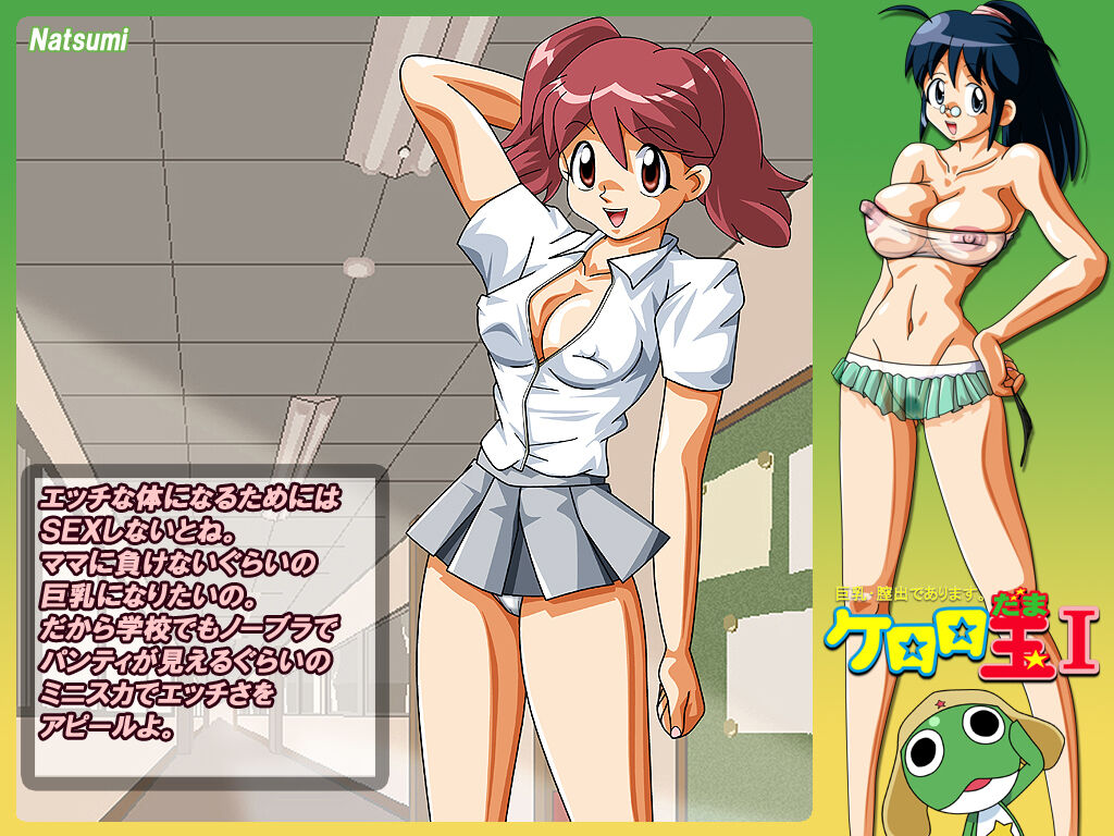 Keroro Dama I page 1 full