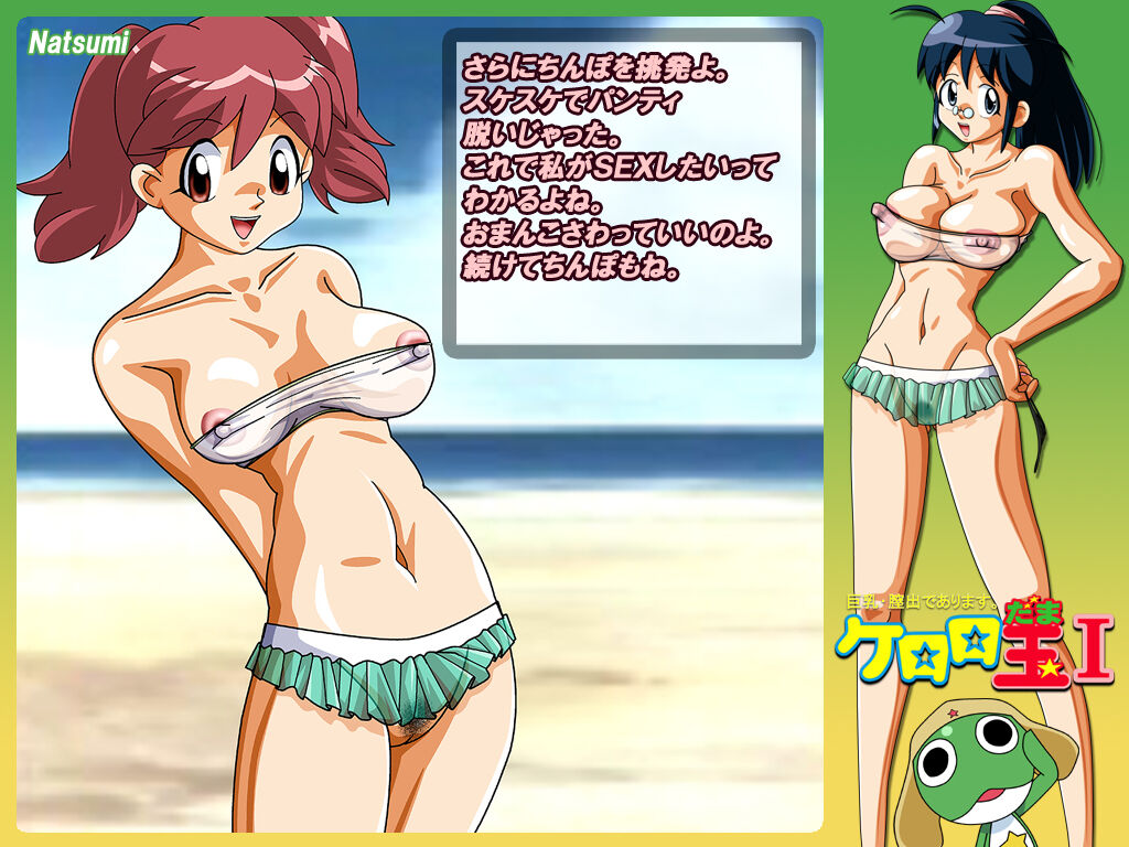 Keroro Dama I page 3 full