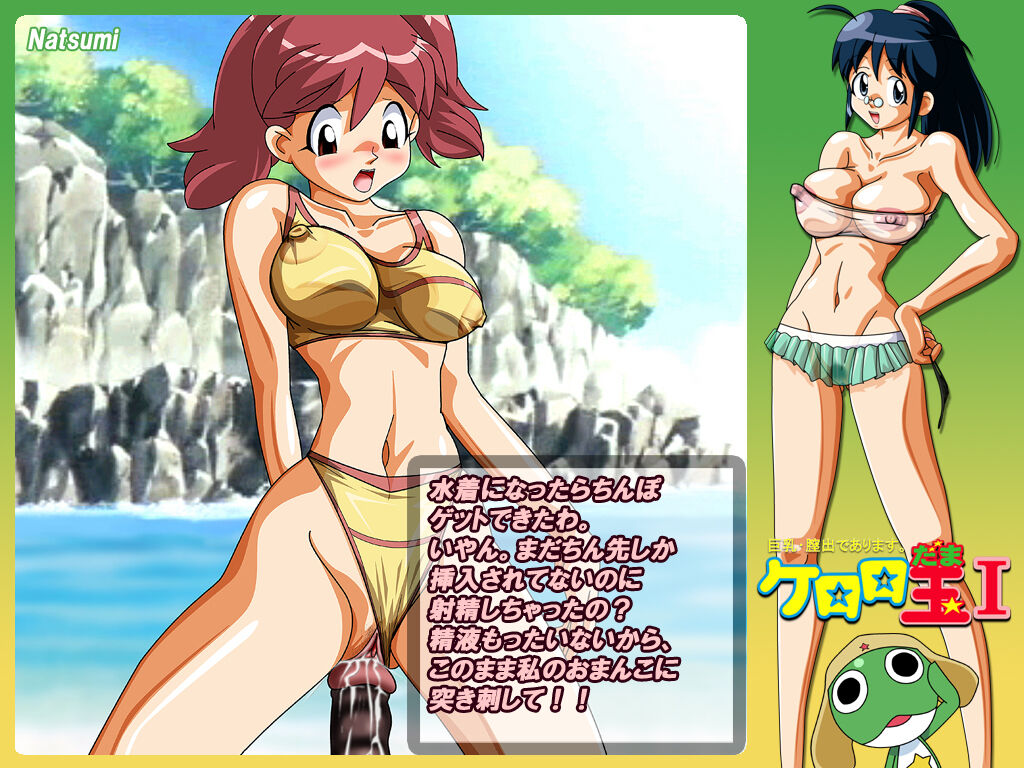 Keroro Dama I page 4 full