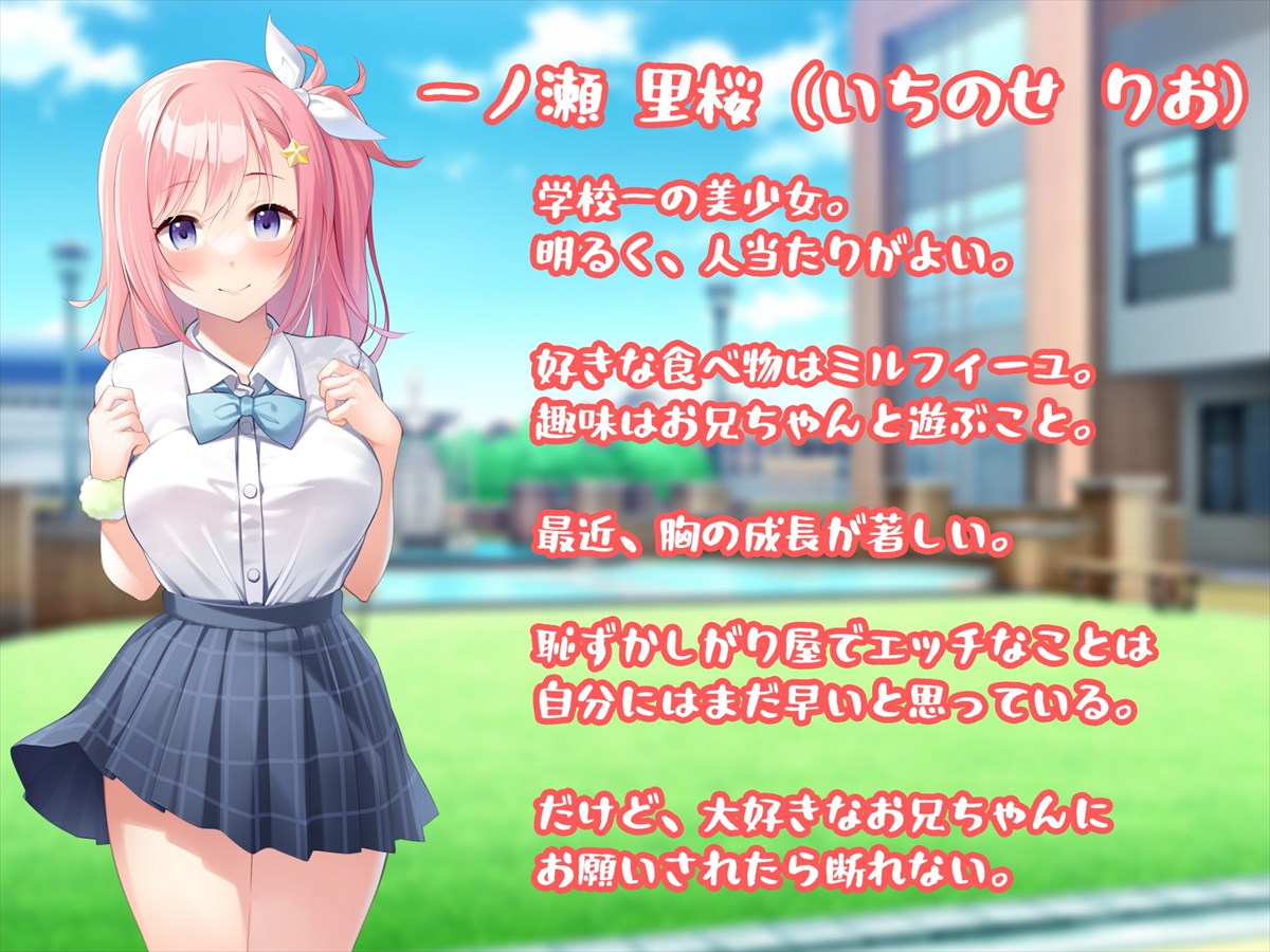 Gimai wa Ore no Koto ga Daisuki nanode, Hisshi ni Tanomeba Yarasete Kureru. page 7 full