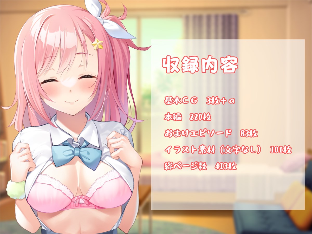 Gimai wa Ore no Koto ga Daisuki nanode, Hisshi ni Tanomeba Yarasete Kureru. page 8 full