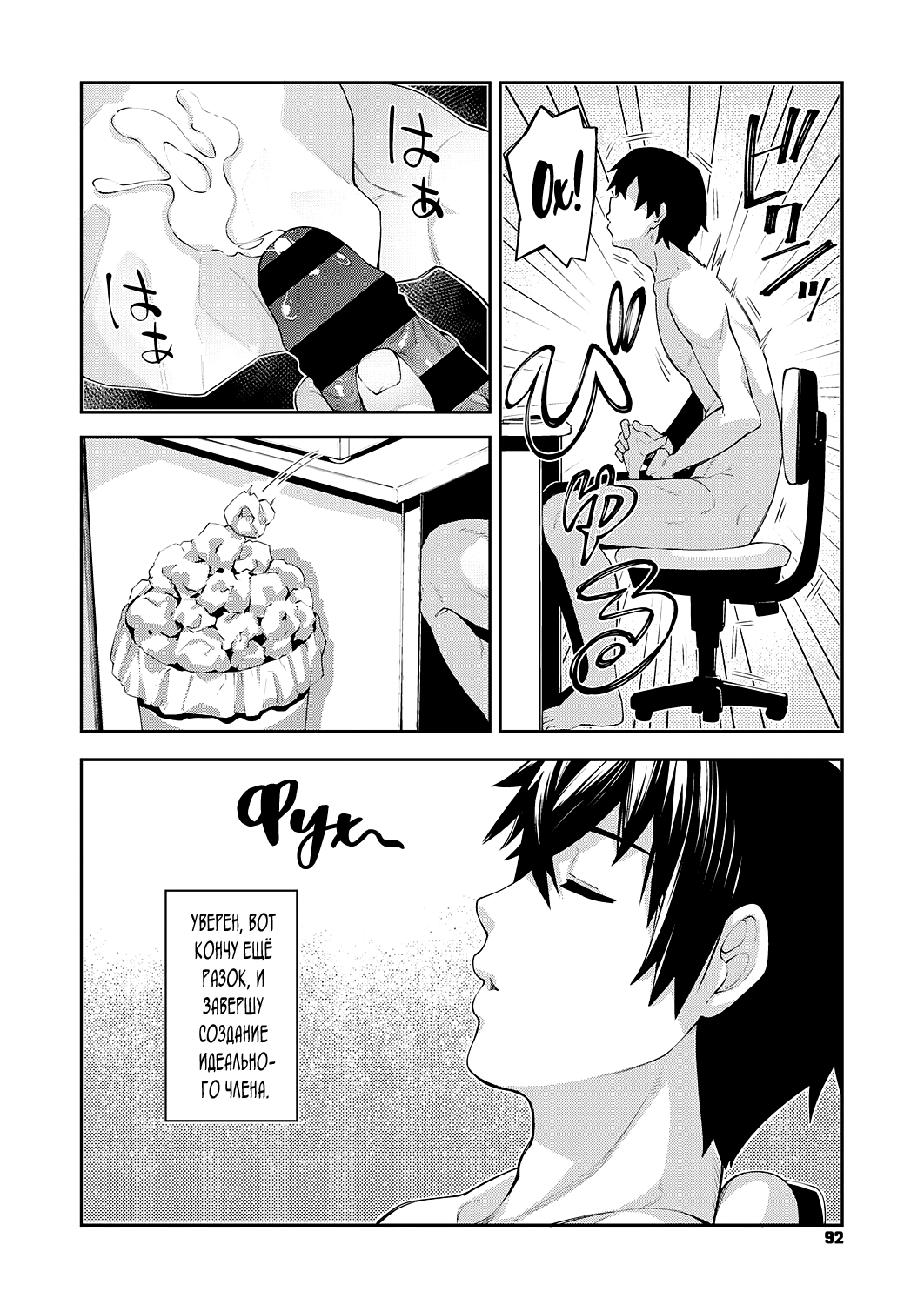 Isekai Kita node Sukebe Skill de Zenryoku Ouka Shiyou to Omou page 2 full