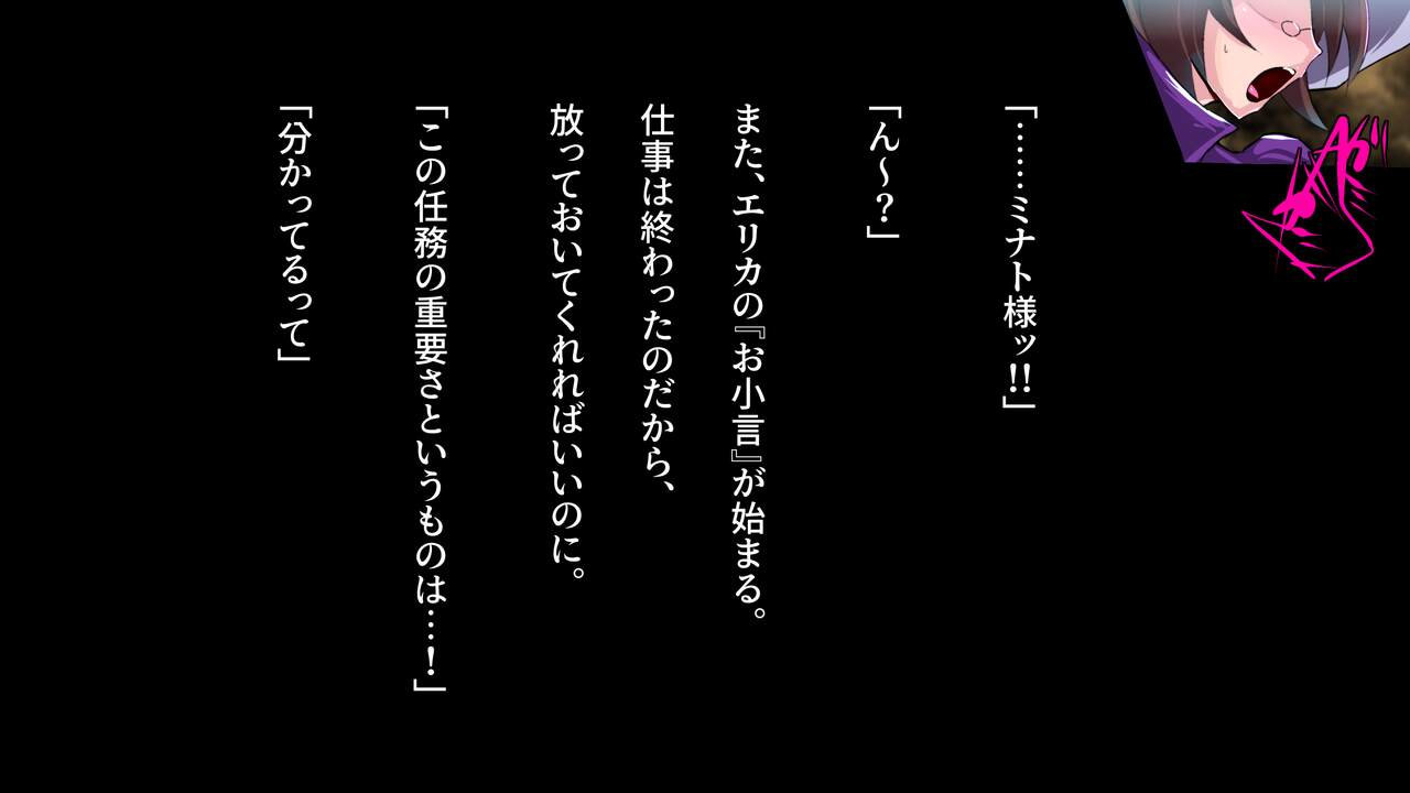 ふたなり大賢者ミナトの誤算 page 2 full