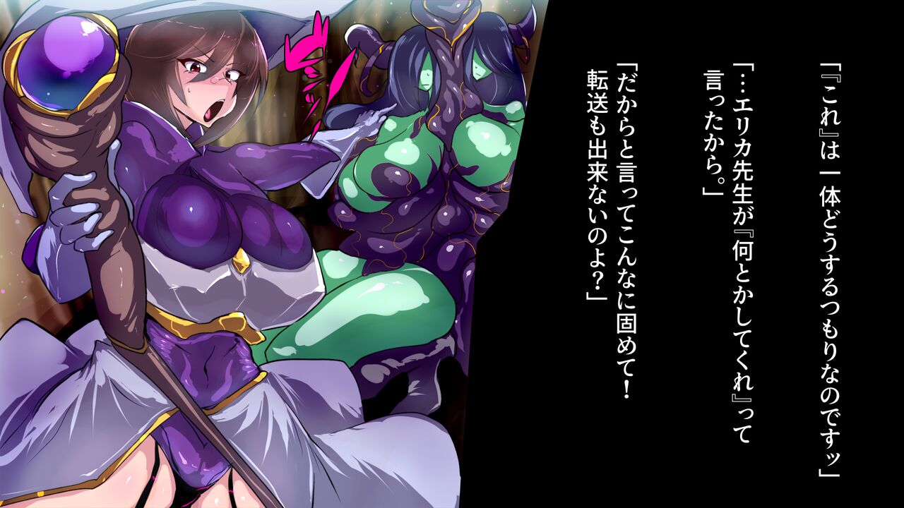 ふたなり大賢者ミナトの誤算 page 4 full