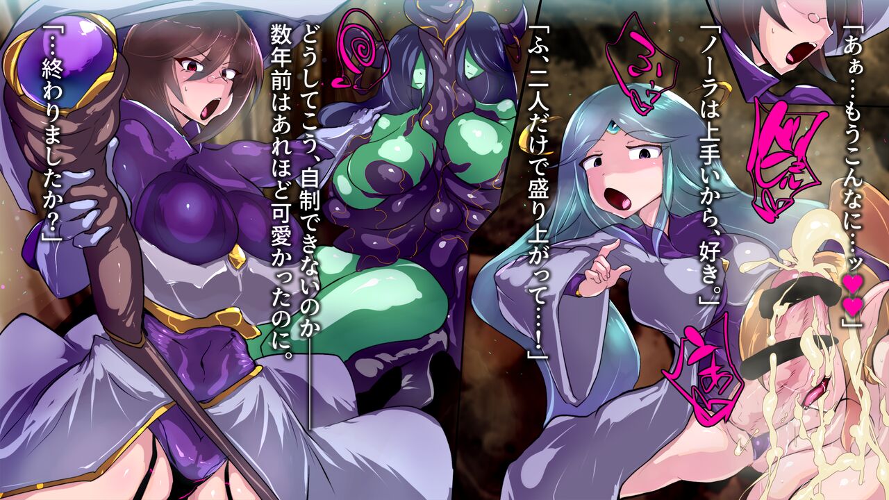 ふたなり大賢者ミナトの誤算 page 6 full
